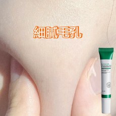 5A精妝優選旗艦店 水楊酸細緻毛孔霜 滋潤溫和 質地柔滑 細緻毛孔 閉口 粉刺 黑頭嫩膚霜 乳液 補水面霜 a酸 水楊酸, 1個, 【單支價】20g