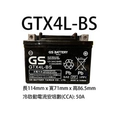 GS BATTERY GTX4L-BS 機車電瓶, 1個