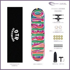 OTR初學入門級專業滑板，國產楓木雙翹板，成人男女生新手適用, 1個, 彩虹