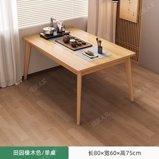 다탁 가정용 작은 다탁 베란다 원목색 가벼운 럭셔리 모던 프리미엄 티 테이블 티 테이블 일체형 테이블 의자 세트, 전원참나무색상[원목다리]