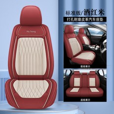 2025四季通用款商務風單片汽車用品透氣吸汗高回彈海綿平面款坐墊, 1個, 酒紅米標準版:跨境專供貨源-廠家直銷
