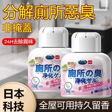 廁所芳香劑 廁所除臭香薰 空氣清新劑 持久留香去除異味香氛擴香瓶, 1個, 3瓶[衛生間除臭 去除氨氣]送緩釋蓋,[日本配方 10倍除臭]升級款