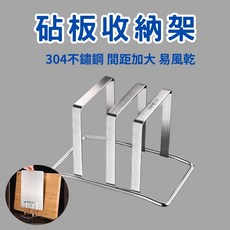 切菜板收納架 廚房置物架, 1個, 304不鏽鋼砧板架 2槽款一入