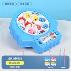 磁性電動釣魚玩具 兒童早教益智親子互動 粉紅色 桌腳款, 藍 小號 8魚, 1套