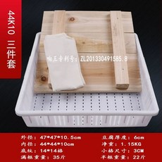 플라스틱 두부틀 세트 메주틀 프레스 수제 그릭 요거트 치즈, R. 44K10 새 나무 프레스 플레이트 3종 세트