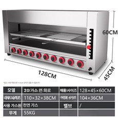 업소용 생선구이기 바베큐 그릴 전기그릴 육류 구이 전기, 10구 (두꺼운형)