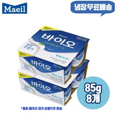 매일 바이오 플레인요거트 85g 8개 냉장무/배/무설탕/프로바이오틱스/우리집 영양간식