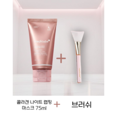 메디큐브 콜라겐 나이트 랩핑 마스크 + 젤리브러쉬 추가증정, 1개, 75ml