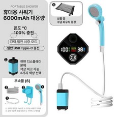 제이펀 스토어 휴대용샤워기 야외 온수 이동식 캠핑, 플래그십 블루 6000mAh Type-C, 1개