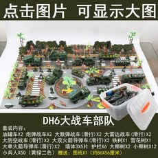 전쟁 피규어 모형 밀리터리 전투함 군인 용 장난감 군사 장면 제2차 세계 대전 탱크 전투 작은 병사 모래 재료 세트 고대, [07] DH6 탱크 유닛 + 설계도가 포함된 보관 상