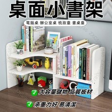 無品牌 桌面書架 兒童書櫃 收納架 簡易多層 伸縮置物架, sj226淺胡桃色 升級款轉角可左右