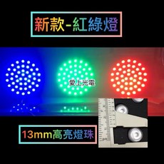愛上光電 LED紅綠燈招牌 80x20公分 防水紅綠藍三色爆閃燈, 其他色, 1套