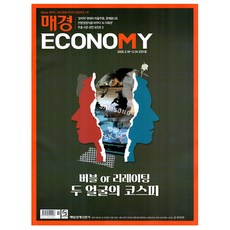 매경 Economy 2351호 : 2026.03.24