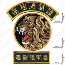 ARMYGO 陸軍禮砲連 部隊章，精緻軍事模型，收藏送禮首選, 1個, 上圓弧章,不車魔鬼氈