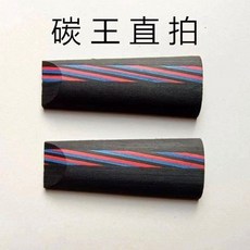 台灣出貨 乒乓球拍手柄 乒乓球拍底闆手柄 高檔乒乓球拍手柄握柄把柄長短柄橫直拍專用乒乓球拍, 1個, 碳王直拍配膠水砂紙