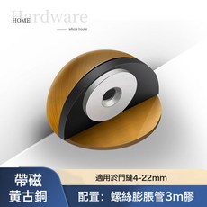 DFMEI 304不鏽鋼門檔 半圓緩衝防撞免打孔橡膠門吸靜音隱形地吸加厚龜頂, 如圖