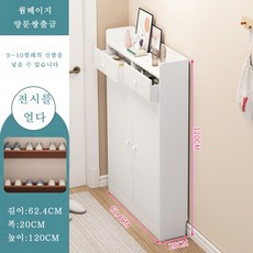 TixPra 슬림 신발장 20cm 가정용 현관 대용량 베란다 좁은장 심플 모던 수납장 작은 신발장, 1개, 흰색