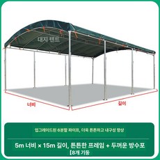조립식 주차장 간이 천막 이동식 캐노피 차고 어닝, 5m x 15m 8개다리 207kg