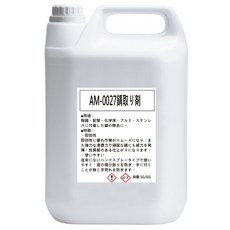 AM-0027 除鏽劑，強力滲透分解鐵鏽，適用多種材質表面, 1個, 4L