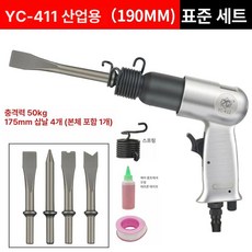 핸드 뿌레카 에어 핸디형 다듬기 치퍼 공압 파괴 슬래그, 190 공압 산업용 표준 패키지 50kg, 1개