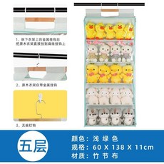 台灣本土貨 娃娃收納掛袋 毛絨玩偶公仔收納袋 包包門後墻 防潮防塵儲物袋 棉花布收納掛袋 全封閉 毛絨公仔多層壁掛, 5層淺綠（配3種掛鉤）需宅配通