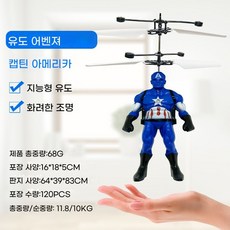 플라이볼 스피너 플라잉 야외 날으는 충전 부메랑 피젯 LED USB 리턴 자기부상, W. 투명, 1개