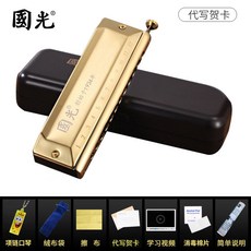 國光半音階圓吹口琴12孔48音/16孔64音 專業演奏級學生初學自學樂器, 國光金色圓吹【12孔48音+琴布+琴盒】, 1個