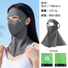 防曬面罩 冰絲材質 護頸全臉防紫外線 夏季透氣軟骨設計 騎車運動適用