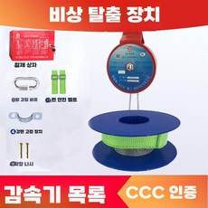 소방 완강기 탈출 인명 구조 구명 장비 지지대 거치대, 10m (3층)