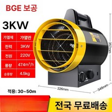 하우스용 온풍기 공업용 농업용 열풍기 모델 산업용 축사, 3000W 220V, 기본 모델명/품번
