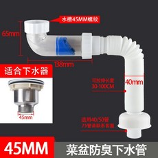 洗臉盆洗手盆下水管麵盆橫排防臭排水管90度下水器衛生間浴室櫃S26PKLQ, 【45mm螺紋】側排防臭下水管, 1個
