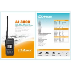 昇旺創新 AI-3800愛客星中文對講機 清晰通話品質 操作簡單 耐用便攜, 1個