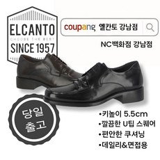 [엘칸토 강남점] 남자 키높이구두 MD46513