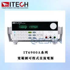 ITECH 寬範圍可程式直流電源 IT6942A 360W, IT6922A, IT6922A