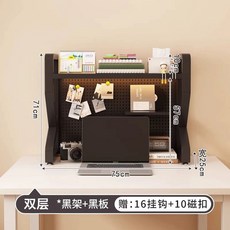 철제 책상상부장 타공판 책상 공부방 01.A 데스크 선반 테이블, 1개, E. 더블 레이어 블랙 랙 블랙보드 길이 75cm 후크