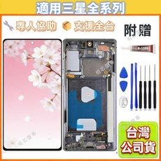 適用 三星 螢幕總成 支援指紋 全新 - 螢幕, Note20 螢幕-無框,TFT（無指紋）