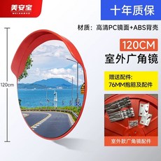 사각 지대 충돌 야외 화물차 폴 교차로 PC거울 도로 60cm 상품 방지 실외+2m, 1개