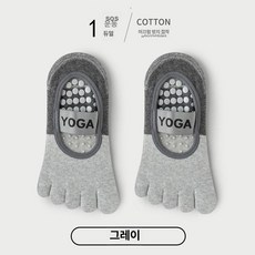 논슬립 필라테스 요가 삭스 양말 발가락 미끄럼방지, 1개, 그레이 1켤레