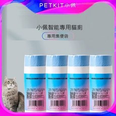 【台灣現貨】p家 小佩 原廠 petkit 集便袋（每卷20入） 環保 貓砂盆 專用垃圾袋 自動貓砂盆專用, 1個, p家原廠集便袋環保集便
