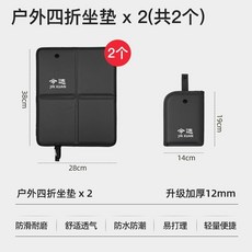 CP 登山坐墊 摺疊露營墊 XPE 輕量化防潮隔熱 隨身攜帶 防水抗汙, 戶外防水4摺疊坐墊（戶外專用/有登山扣）,黑色(1個裝)