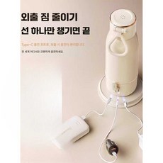 트렌드부스 가열텀블러 보온 기능이 있는 휴대용 여행용 주전자 차량 장착, 12000mAh 24시간 보온