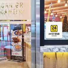 짱시즌스 24시간영업중 소형안내판 영업시간안내, 블랙(품)(절)