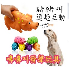 嚊嚊豬乳膠發聲玩具 狗狗互動玩具, 藍約20x9cm, 1個
