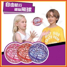 兒童戶外玩具迴旋飛球，LED燈光旋轉飛行球，親子互動益智玩具, 紅色, 1個