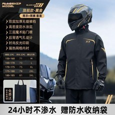 致樂雨 旗艦款-黑紅 雨衣雨褲套裝 雙層加厚無縫褲襠 高密度防水塗層 三層魔術貼門襟 后背透氣孔設計 時尚反光印刷 隔熱網格內襯, 黑金四層防水【金反光條+防暴雨】,M 身高150-160釐米