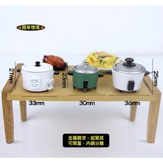 隨草憶境 迷你電鍋 食玩模型 微縮場景擺飾, 1個, 一組入（綠色無線仿大同電鍋，★促銷★）