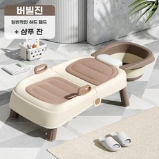 임산부샴푸의자 샴푸베드 접이식 의자 감는 세트1 머리, 1개, C. 버웰 샴푸대 PP 하드 매트