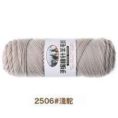 245羊毛線棒針線粗毛線手工編織毛衣 粗毛線團打外套棒針線織圍巾, 2506淺駝, 1個