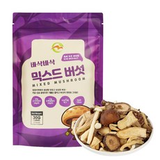 다이어트저칼로리간식/사무실간식/유치원간식/파티핑거푸드 믹스드버섯칩, 1개, 30g
