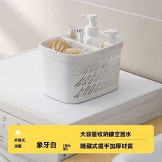手提式浴籃 瀝水收納籃 浴室沐浴置物籃, 象牙白 大號 帶內衣收納籃